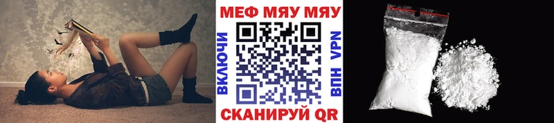 Купить  Краснокаменск  МЯУ-МЯУ mephedrone 