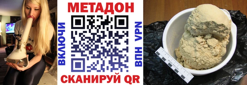 МЕТАДОН мёд  Купить закладки  Краснокаменск 