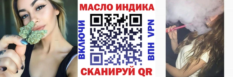 Купить где  Краснокаменск  ТГК THC oil 